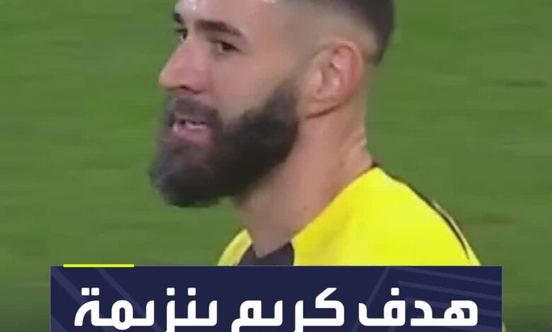 كريم بنزيمة يواصل التألق  هدف اللاعب الفرنسي أمام القادسية في دوري روشن السعودي