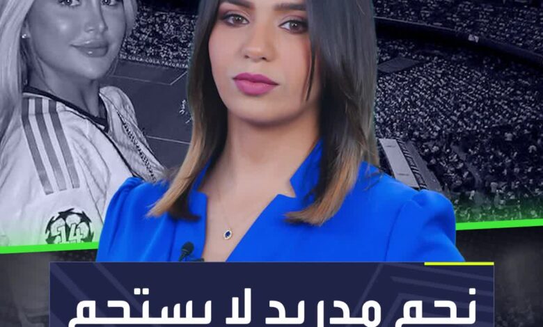 نجم مدريد لا يستحم باعتراف صديقته