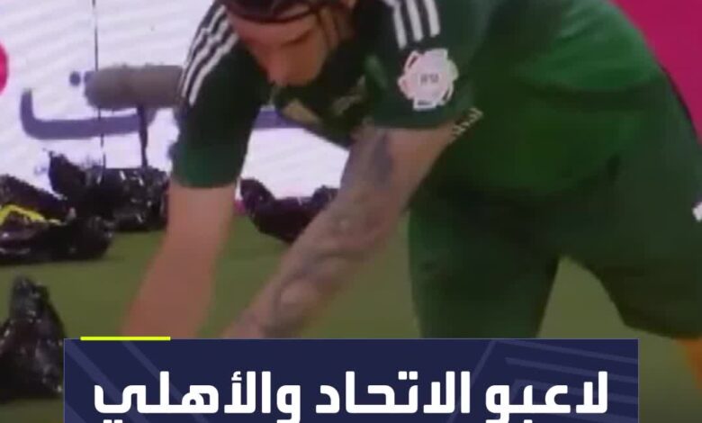 لاعبو الاتحاد والأهلي يزيلون الأعلام التي تطايرت أثناء ديربي جدة من الملعب