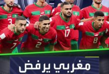 مغربي يرفض ريال مدريد.. ما القصة؟