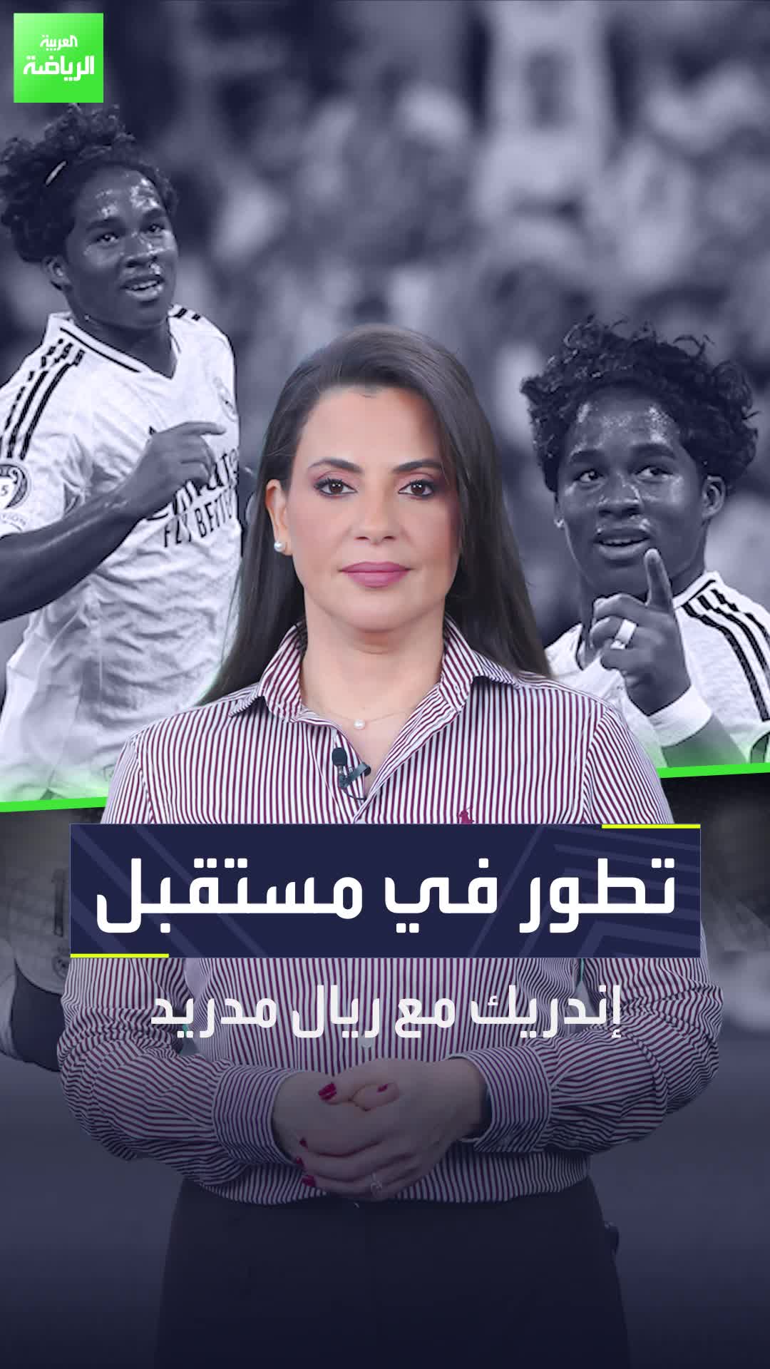 عكس توقعات الجميع  اختيار مفاجئ من إندريك بخصوص مستقبله مع ريال مدريد  Sportsontiktok