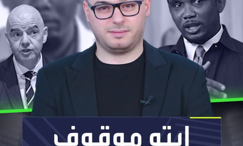 "فيفا" سئم من صامويل إيتو  إيقاف طويل لرئيس الاتحاد الكاميروني لكرة القدم بسبب تهمة "مخجلة"  Sportsontiktok