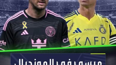 ميسي في المونديال أما رونالدو لا.. والسبب؟ النصر