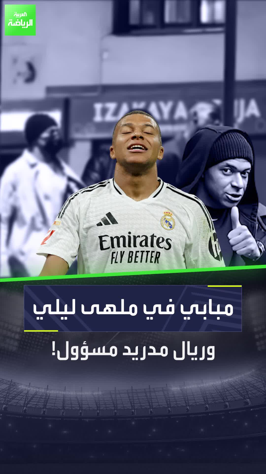 مبابي هارب من فرنسا.. وريال مدريد المسؤول   رد صادم من ديشامب.. فما القصة؟