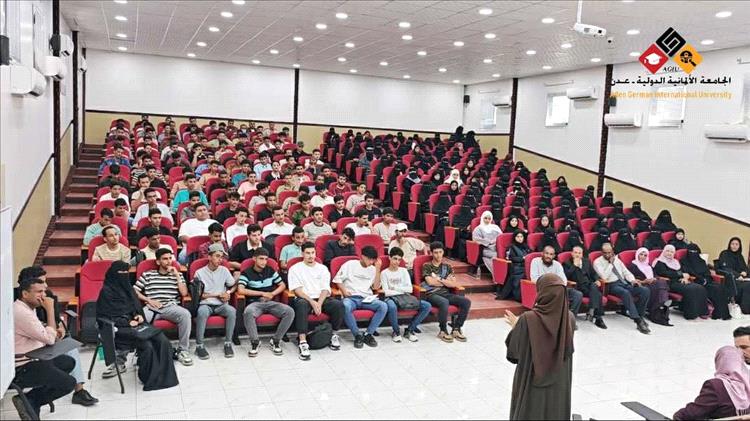 الجامعة الألمانية الدولية - عدن تستقبل طلاب  العام الدراسي الجديد ببداية جديدة نحو آفاق معرفية