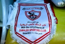 نادي الزمالك