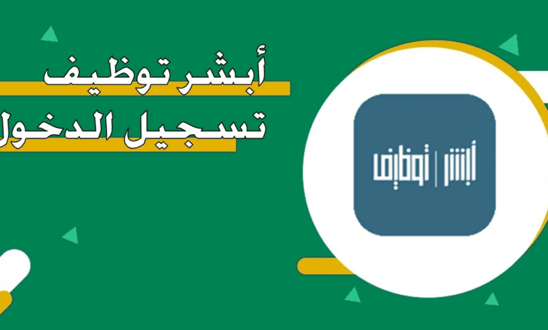 القبول المركزي تعلن نتائج القبول في وظائف وزارة الداخلية السعودية 1446هـ