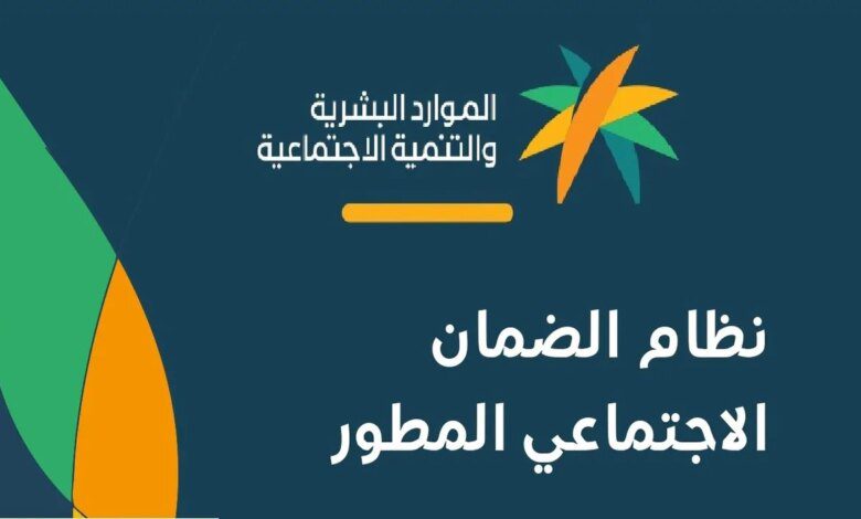 الموارد البشرية توضح خطوات الاستعلام عن أهلية الضمان المطور 2024