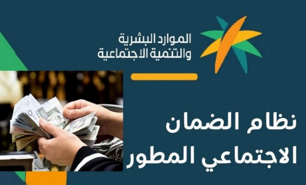 خطوات الاستعلام عن أهلية الضمان الاجتماعي المطور الدفعة 35 لشهر نوفمبر 2024