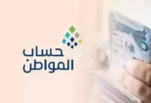 شروط وطريقة التسجيل في برنامج حساب المواطن وموعد صرف الدفعة 83