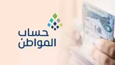 شروط وطريقة التسجيل في برنامج حساب المواطن وموعد صرف الدفعة 83