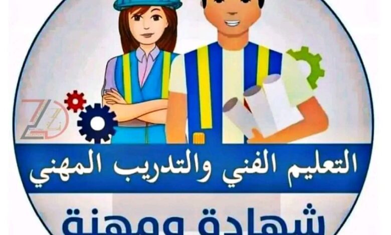 غداً إطلاق المرحلة الثانية للتسجيل بالدورات التدريبية المهنية المجانية في لحج