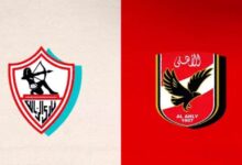 الأهلي والزمالك