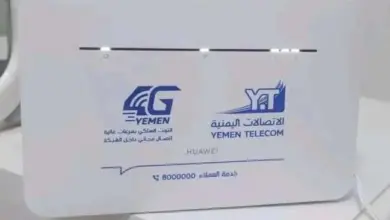 افتتاح-نقطة-بيع-جديدة-لأجهزة-يمن-4g-في-هذه-المحافظة-اليمنية