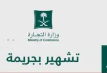 السلطات-السعودية-تُشهّر-بمواطن-ومقيم-يمني-وتصدر-عقوبة-قاسية-بحقهما-(الأسماء)