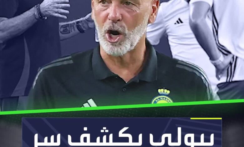 بيولي يكشف سر صحوة النصر  العربية_رياضة العربية النصر السعودية بيولي رونالدو كريستيانو