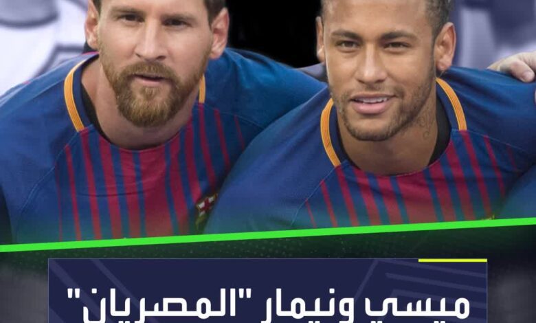 ثنائية ميسي ونيمار ستعود إلى برشلونة.. ولكن بوجوه مصرية  Sportsontiktok