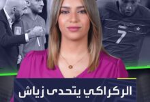 أرفض الابتزاز.. وهذا هو سبب استبعاد حكيم زياش  هل تتسبب تصريحات وليد الركراكي في زيادة الشرخ أم إصلاحه؟