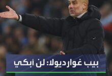 بيب غوارديولا يرفض البكاء ويعد بالعودة  Sportsontiktok