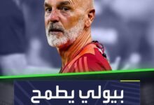 بيولي يطمح لكتابة التاريخ! النصر الهلال السعودية العربية_رياضة