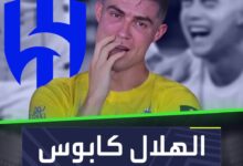 الهلال كابوس رونالدو! النصر الهلال رونالدو العربية_رياضة