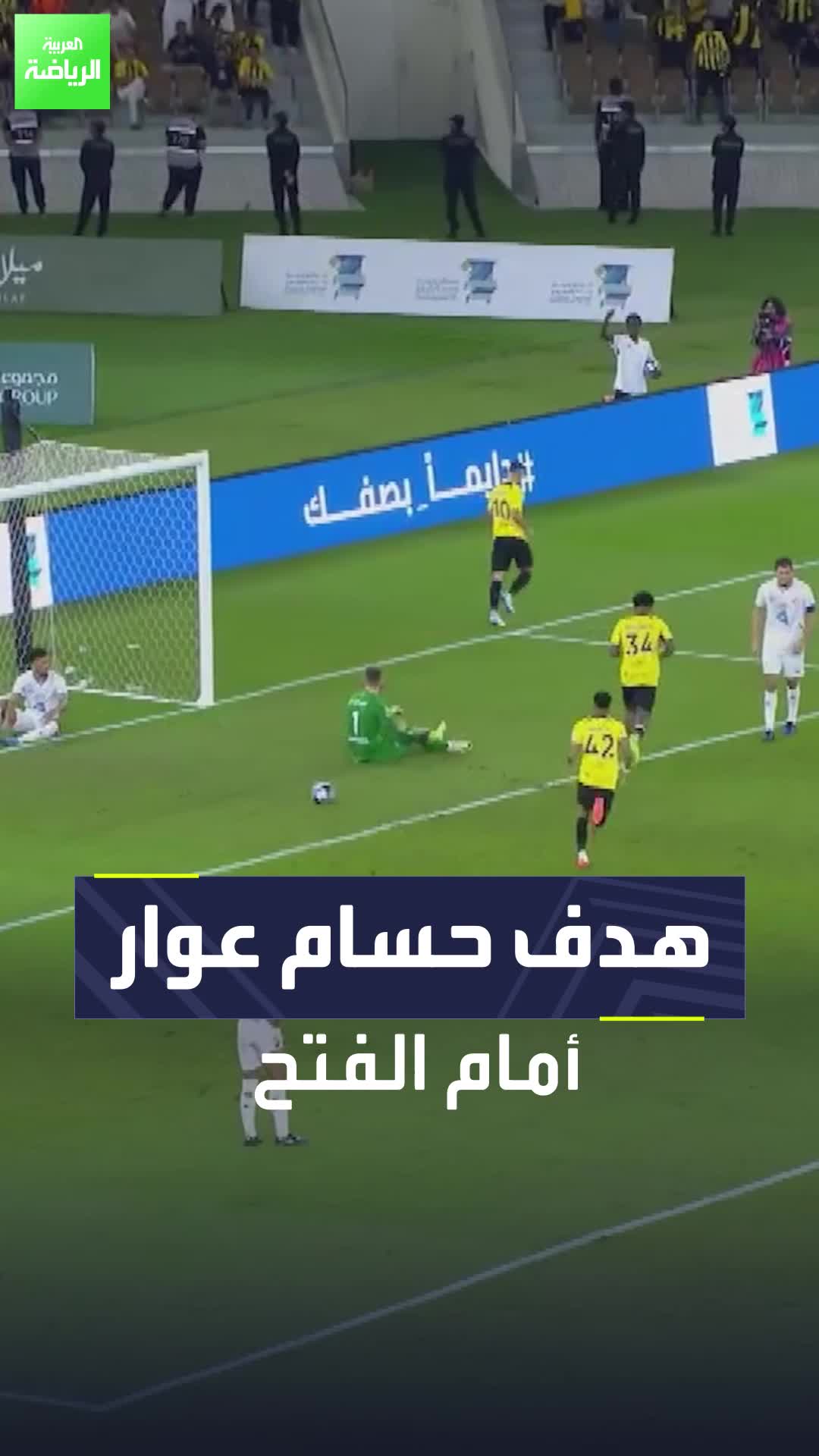 شاهد هدف الاتحاد الثاني أمام الفتح في دوري روشن السعودي