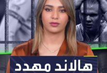 لأغرب سبب على الإطلاق.. هالاند يواجه شبح السجن