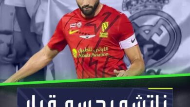 ناتشو يحسم قرار عودته لريال مدريد!