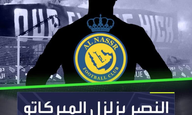 النصر يزلزل الميركاتو  مرعب أوروبا يقترب من اللعب بجوار كريستيانو رونالدو  Sportsontiktok