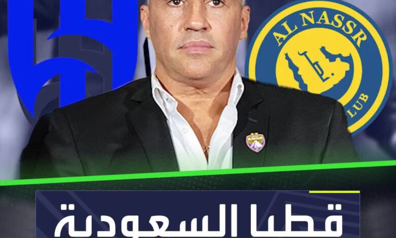 قطبا السعودية كابوس كريسبو  كريسبو العين الهلال النصر السعودية العربية_رياضة العربية