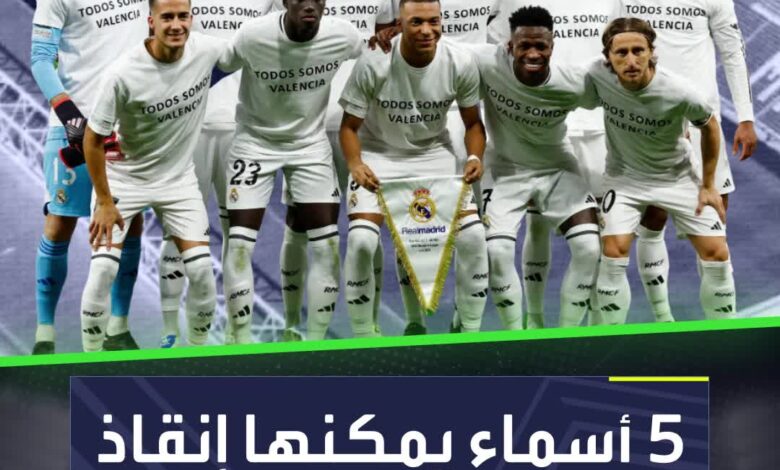 أزمة في دفاع ريال مدريد.. و5 أسماء يمكنها إنقاذ الفريق  Sportsontiktok