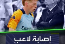 ليس مبابي أو فينيسيوس  إصابة لاعب كارلو أنشيلوتي المفضل