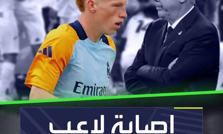 ليس مبابي أو فينيسيوس  إصابة لاعب كارلو أنشيلوتي المفضل