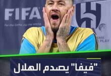 "فيفا" يصدم الهلال بسبب نيمار!