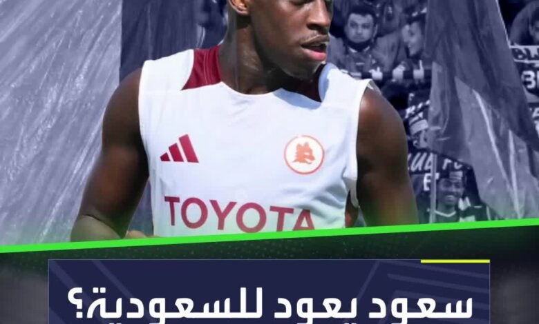 هل يعود سعود عبدالحميد إلى السعودية؟ إجابة تفاجئ الجميع  Sportsontiktok