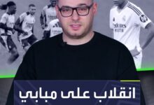 فينيسيوس ليس عدو مبابي الوحيد في ريال مدريد  هل تعتقد أن هناك مؤامرة على النجم الفرنسي؟  Sportsontiktok