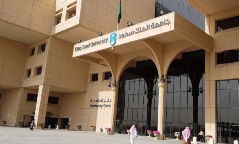 التخصصات المتاحة في دبلومات جامعة الملك سعود وخطوات التقديم بالتفصيل