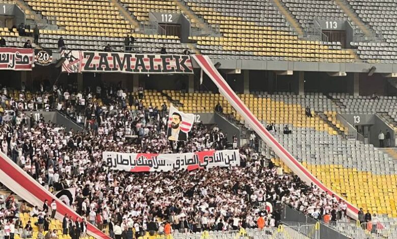 جماهير الزمالك