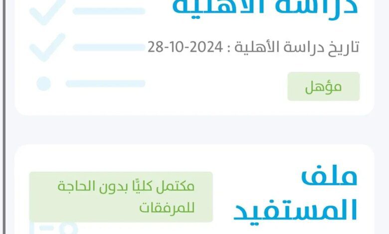 صرف حساب المواطن اليوم الدورة 84 وخدمة المستفيدين توضح معنى سبب نقص الدفعة لا يوجد بالرغم من الحالة مؤهل