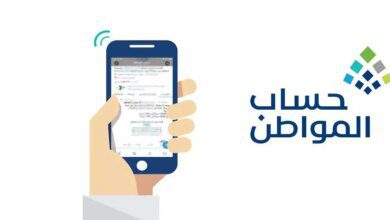 ما هي أسهل طريقة تغيير رقم الجوال في حساب المواطن؟ وزارة الموارد البشرية تجيب