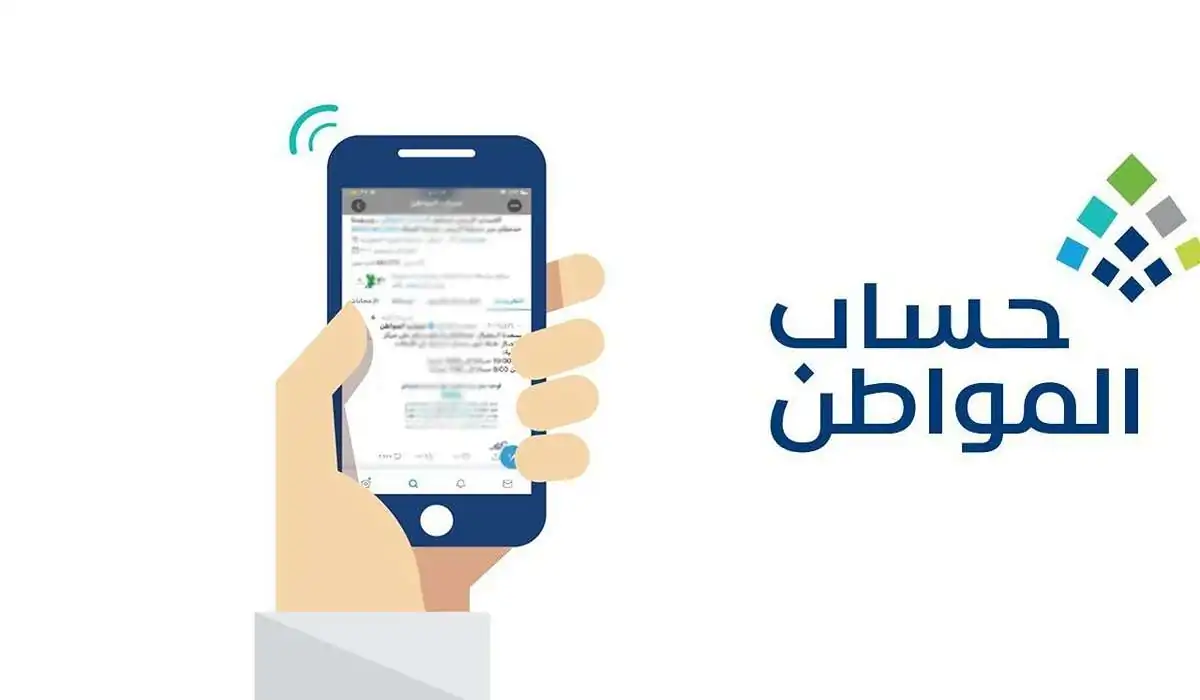 ما هي أسهل طريقة تغيير رقم الجوال في حساب المواطن؟ وزارة الموارد البشرية تجيب