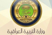 وزارة التعليم العراقية.. تحدد موعد ظهور نتائج الثالث متوسط الدور الثالث 2024