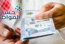 وزارة الموارد البشرية تعلن عن موعد نزول حساب المواطن الدفعة 84 لشهر نوفمبر 2024 وشروط الدعم