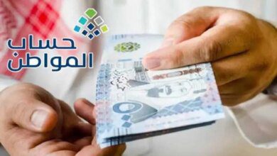 وزارة الموارد البشرية تعلن عن موعد نزول حساب المواطن الدفعة 84 لشهر نوفمبر 2024 وشروط الدعم